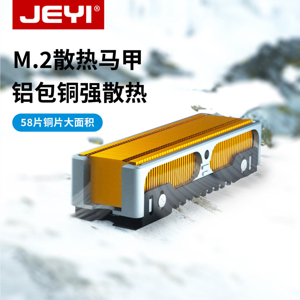 JEYI Jiayi Fin Cold m2 Solid State Hard Disk ฮีทซิงค์ ssd หม้อน้ําทองแดงบริสุทธิ์ M.2 2280 ฮีทซิงค์เ