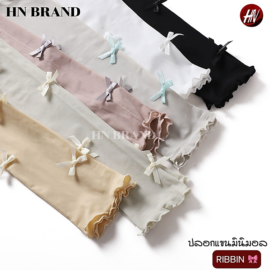 ปลอกแขน HN Brand ปลอกแขนมินิมอลโบว์ริ้บบิ้น