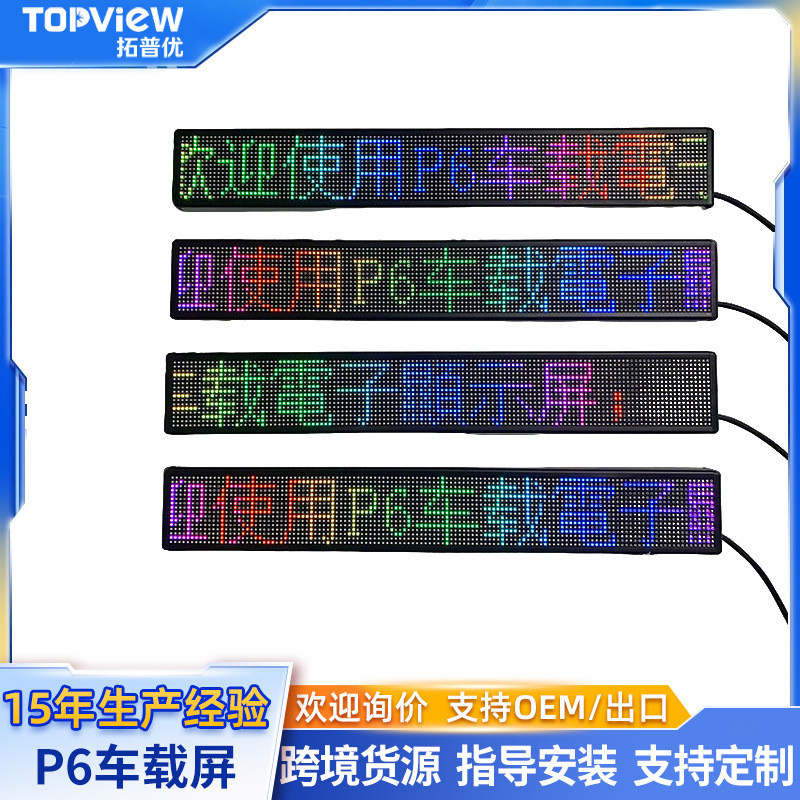 P6 หน้าจอรถ LED Rolling หน้าจออิเล็กทรอนิกส์ Taxi LED Rolling Screen LED หน้าจอโฆษณารถยนต์ LED Displ