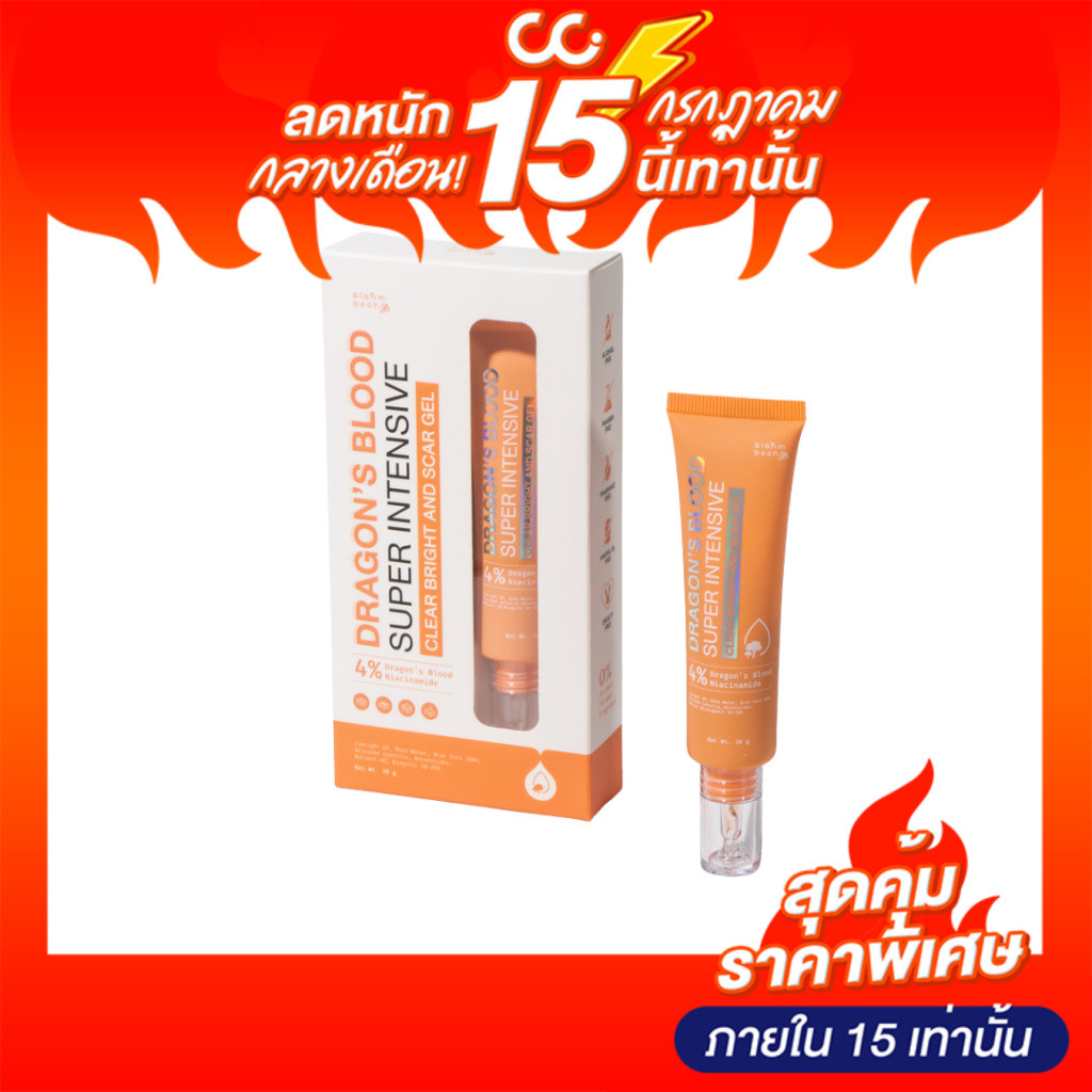 Blahmbooh Dragon'S Blood Super Intensive Clear Bright And Scar Gel (30g) บลาห์มบูห์ ผลิตภัณฑ์ดูแลผิวหน้าจากสิวและรอยสิว