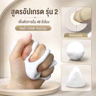 ดินน้ำมันอุดรอยรั่ว 10 ชิ้น สำหรับซ่อมผนัง อุดรูและรอยแตก ใช้งานง่าย A00166