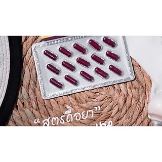 📌ส่งฟรีสมุนไพรลดน้ำหนัก💥สมุนไพรแท้