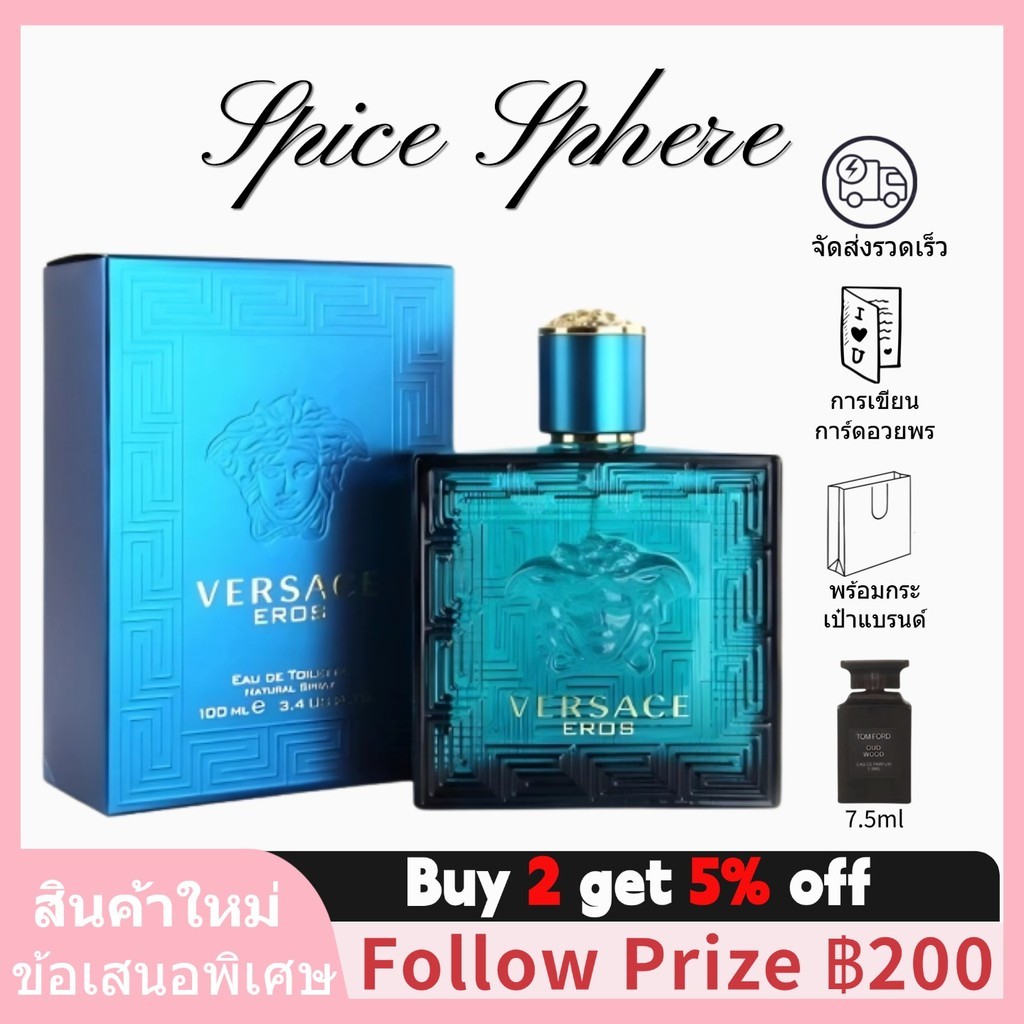 ✨จัดส่งรวดเร็ว สินค้าแท้⚡ Versace Eros & Flame & Pour Homme EDT 100ml Male