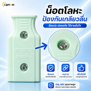 ปลั๊กไฟ 2 ขา ตัวผู้/ตัวเมีย 10A 250V ปลั๊กต่อสายไฟ วัสดุคุณภาพสูง แข็งแรง ทนความร้อน มี 3สี