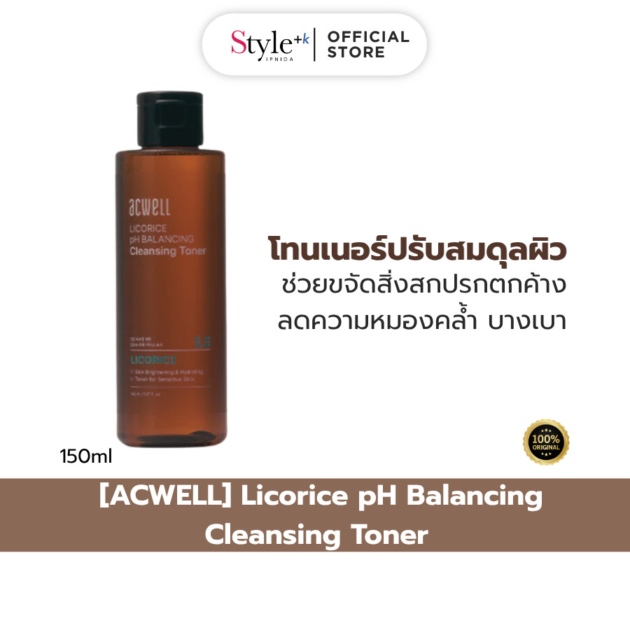 [ACWELL] Licorice pH Balancing Cleansing Toner โทนเนอร์ทำความสะอาดและปรับสมดุลผิว 150ml