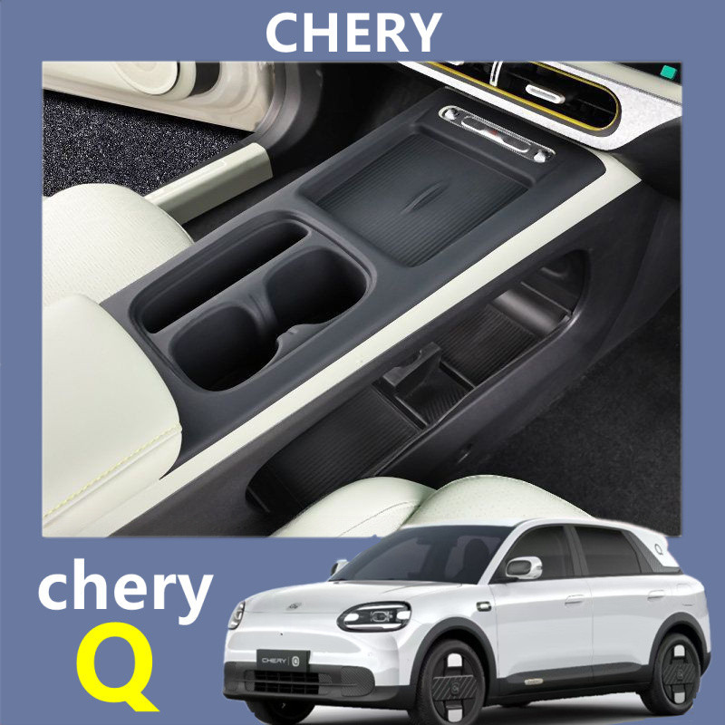 2026 CHERY Q ชุดเก็บของ, อุปกรณ์เสริม, กล่องเก็บของข้างเบาะ, กล่องเก็บของคอนโซล, กล่องที่วางแขน, ออแกไนเซอร์ใต้แขน, ชุดตกแต่ง