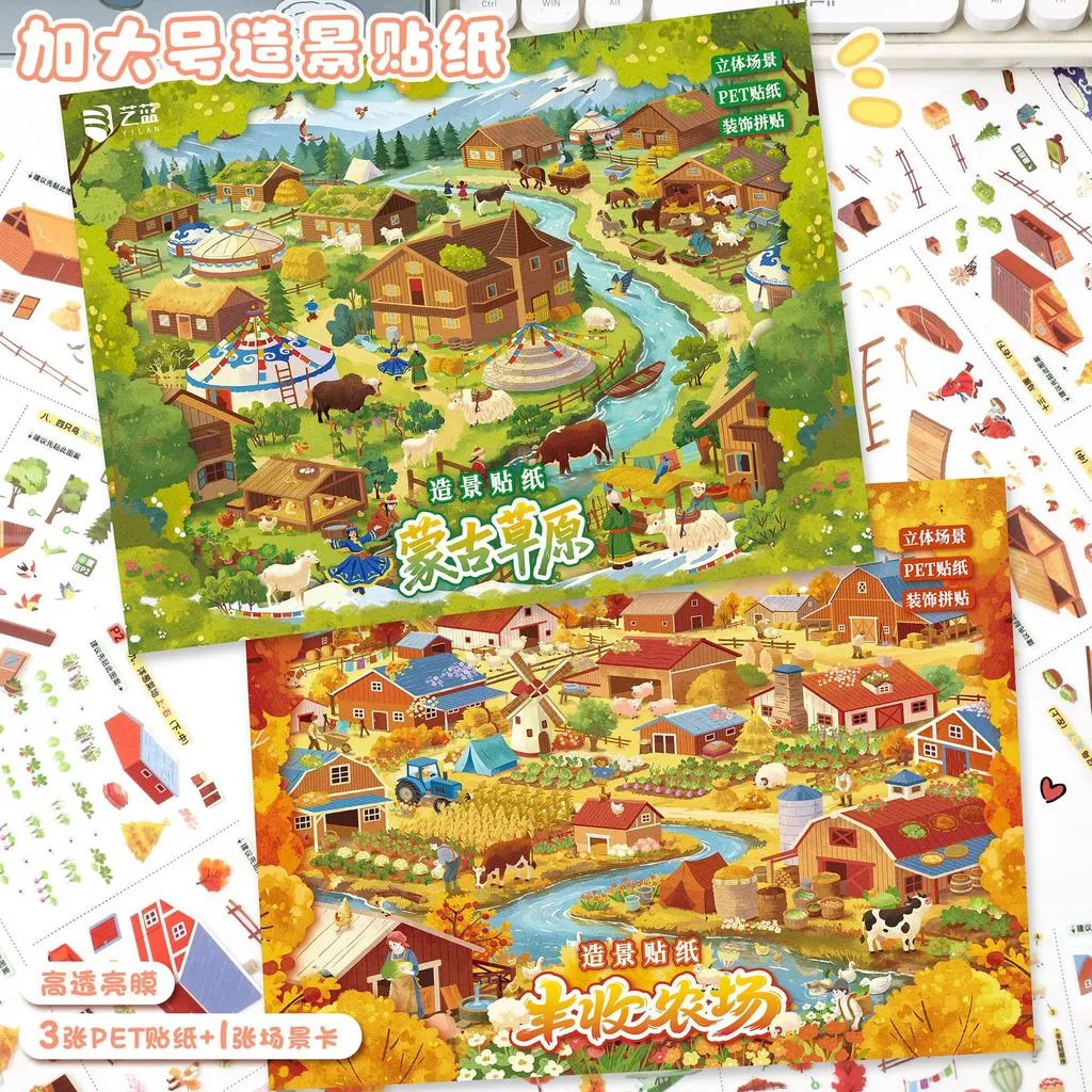 Idako [Art Blue 169.0] สติกเกอร์ภูมิทัศน์ขนาดใหญ่ 4 ชิ้น Prairie Farm 3d Miniature diy Decompression SS058