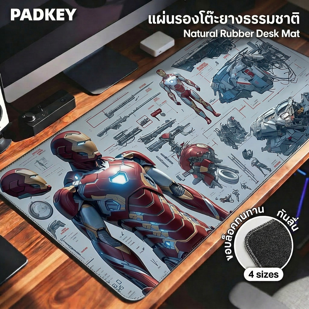แผ่นรองเมาส์ขนาดใหญ่พิเศษ PADKEY | ไอรอนแมน | ยางธรรมชาติ รองรับทุกการใช้งาน | ส่งจากไทยโดยตรง🚗