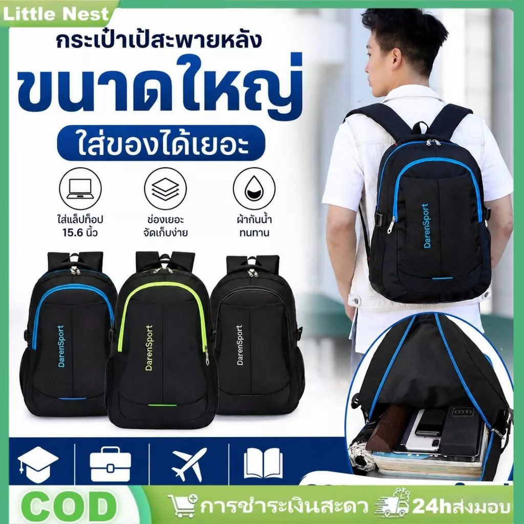 กระเป๋าเป้สะพายหลังสำหรับผู้ชาย กระเป๋าเป้นักเรียน กระเป๋าเป้เดินทางขนาดใหญ่สำหรับผู้ชาย กระเป๋าใส่คอมพิวเตอร์
