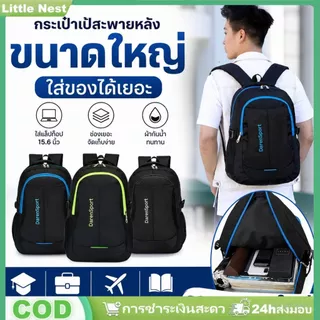 กระเป๋าเป้สะพายหลังสำหรับผู้ชาย กระเป๋าเป้นักเรียน กระเป๋าเป้เดินทางขนาดใหญ่สำหรับผู้ชาย กระเป๋าใส่คอมพิวเตอร์