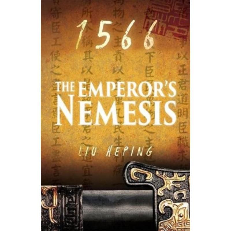 Daming Dynasty 4 The 1566 Series vol.4 The Defiant Magistrate ภาษาอังกฤษต้นฉบับ Liu Heping Liu Hepin
