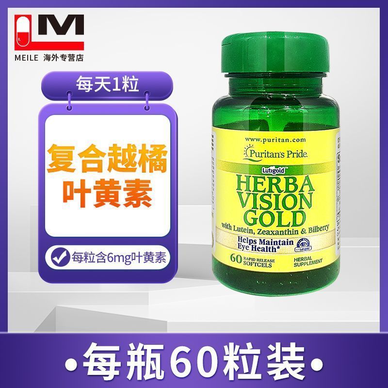 [Pripley] Bilberry Lutein Zeaxanthin Capsules 60 แคปซูลนําเข้าจากสหรัฐอเมริกาปรับปรุง Horizon Adult 