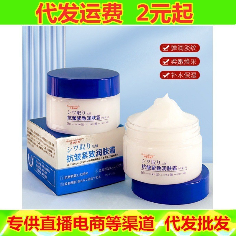 现货ฤดูร้อน Eucompression Gujucombie De Toilette เติมเต็มความชุ่มชื้น เปปไทด์ ซ่อมแซมผิว 50g26.7.19Spot กลางฤดูร้อนเยาวชนต่อต้านริ้วรอยกระชับมอยส์เจอร์ไรเซอร์จางหายไป20260719