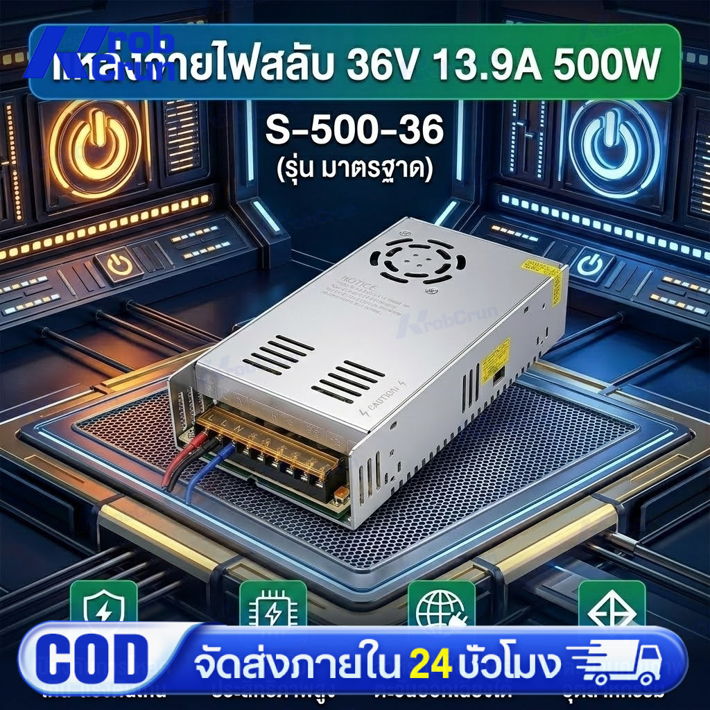 หม้อแปลง สวิตช์ชิ่ง  DC 12V 24V 36V 48V สวิทชิ่ง หม้อแปลง ไฟฟ้า SWITCHING หม้อแปลงชาร์จแบต หม้อแปลงเ