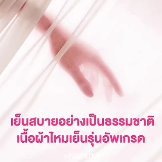 PINKKITTY กางเกงในไร้ขอบ ไซส์ M-5XL ผ้านำเข้าจากญี่ปุ่นนุ่มเบาบางใส่สบาย ไม่เข้าวิน ไม่ย้วย ไม่รุ่ย Seamless PK06