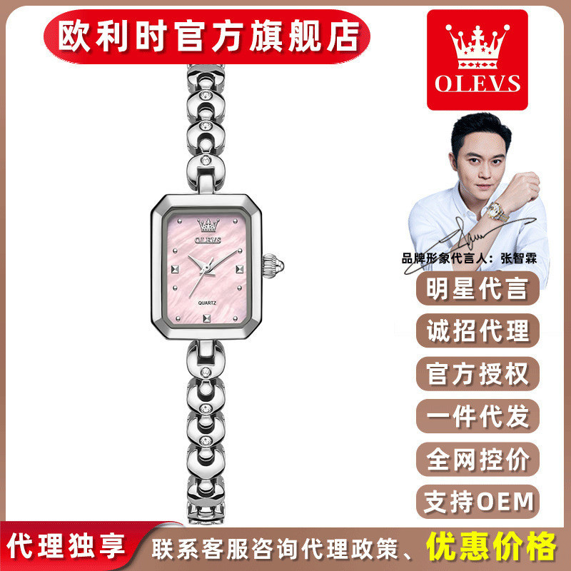 Olevs olevs Simple Classy นาฬิกาผู้หญิง High-End หรูหรา Niche Square สร้อยข้อมือนาฬิกา All-Match นาฬ