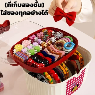 กล่องเก็บของอเนกประสงค์ ลายการ์ตูนน่ารัก มี 2 ชั้น กันฝุ่น กล่องเก็บของเด็ก กล่องเครื่องประดับ เก็บกิ๊บติดผม