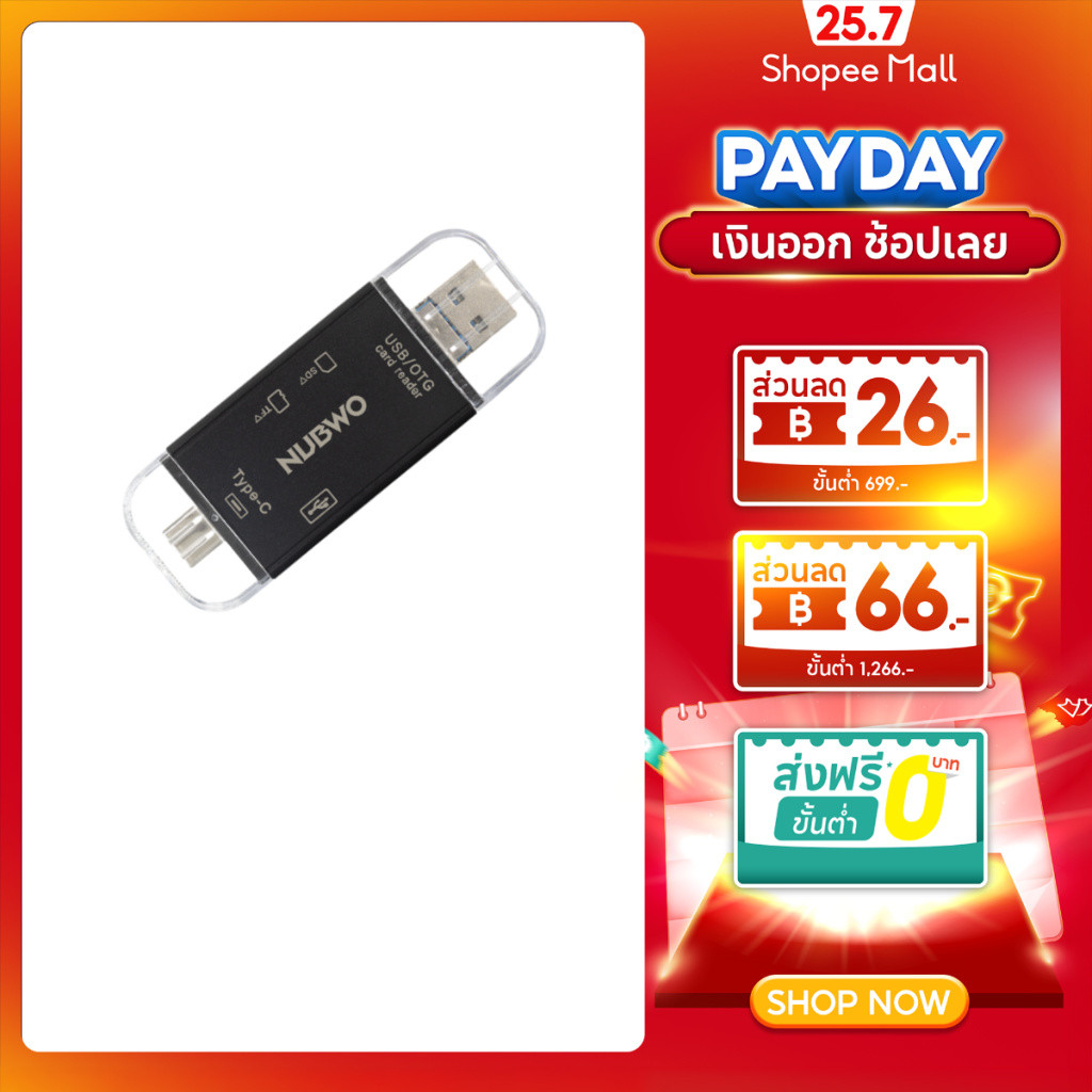 NUBWO 6 in 1 Card Reader & Hub รุ่น NCR140 ขนาดพกพา มีหัว Type-C / Micro-USB / USB-A รองรับอุปกรณ์หลากหลาย