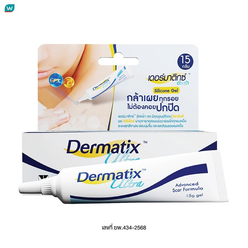 Dermatix เดอร์มาติกซ์ อัลตร้า เจล 15 กรัม