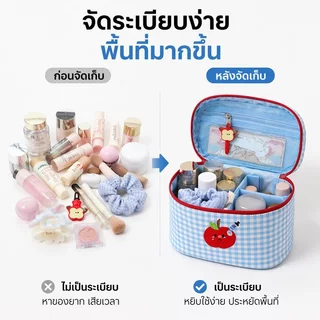 🍎กระเป๋าเครื่องสำอาง แบบพกพา อเนกประสงค์ ความจุขนาดใหญ่ กันน้ำ ลวดลายตาข่ายสีปะทะ หลายขนาด