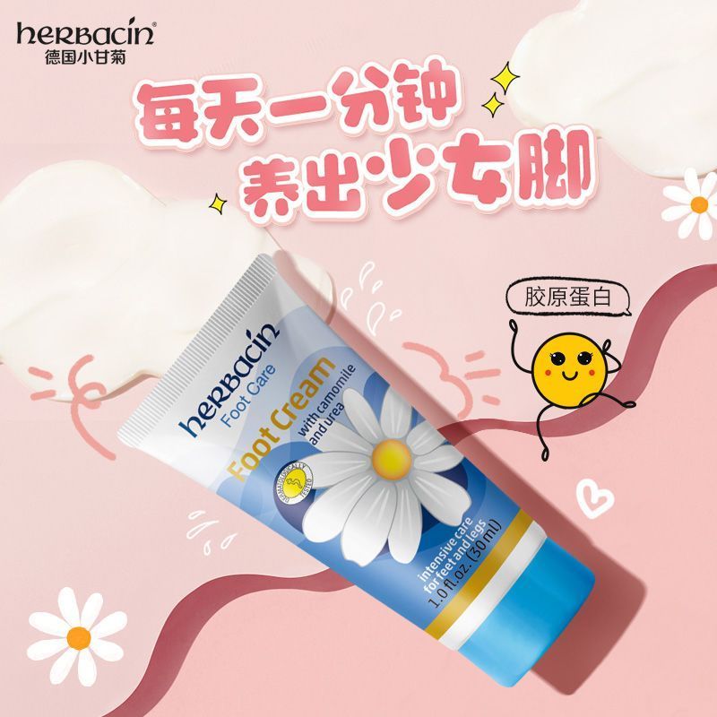 Chamomile Foot Cream Foot Care Moisturizing Foot Cream Moisturizing Repair Nourishing 7/22/23