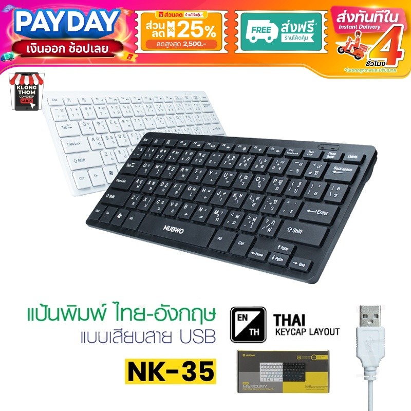 NUBWO NK-35 คีย์บอร์ด MINI MERCURY Portable Business Keyboard คีย์บอร์ดโน้ตบุ๊ค คีย์บอร์ดขนาดเล็ก