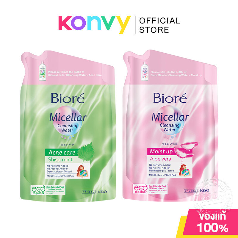 Biore Cleansing Water Refill บิโอเร คลีนซิ่งแบบถุงเติม 330ml (Acne Care/Moist Up)