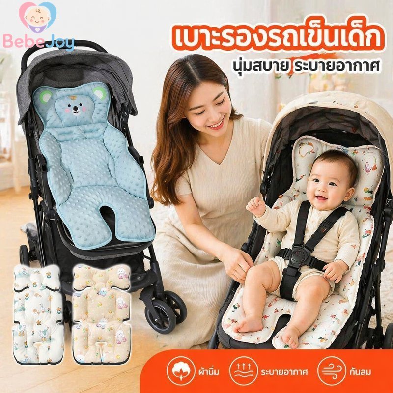 รถเข็นเด็กเบาะรองนั่งนุ่มระบายอากาศกันลมผ้าฝ้ายซับแผ่นที่นั่งรถสากล