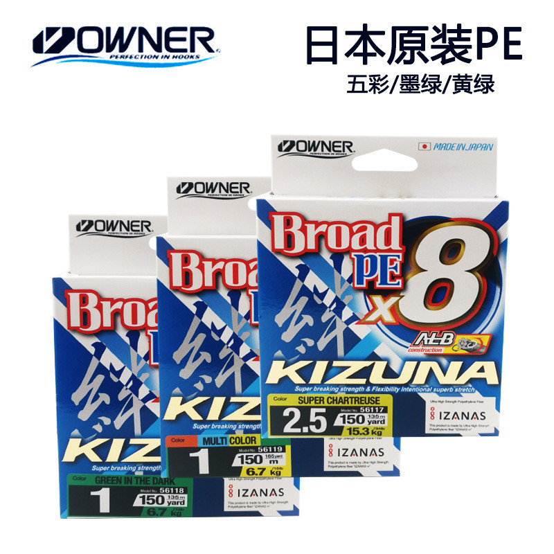 OWNER OWNER สายตกปลา pe สายหลัก 8 ถักเหยื่อตกปลาทะเล KIZUNA สายถักญี่ปุ่นสีสันสดใส