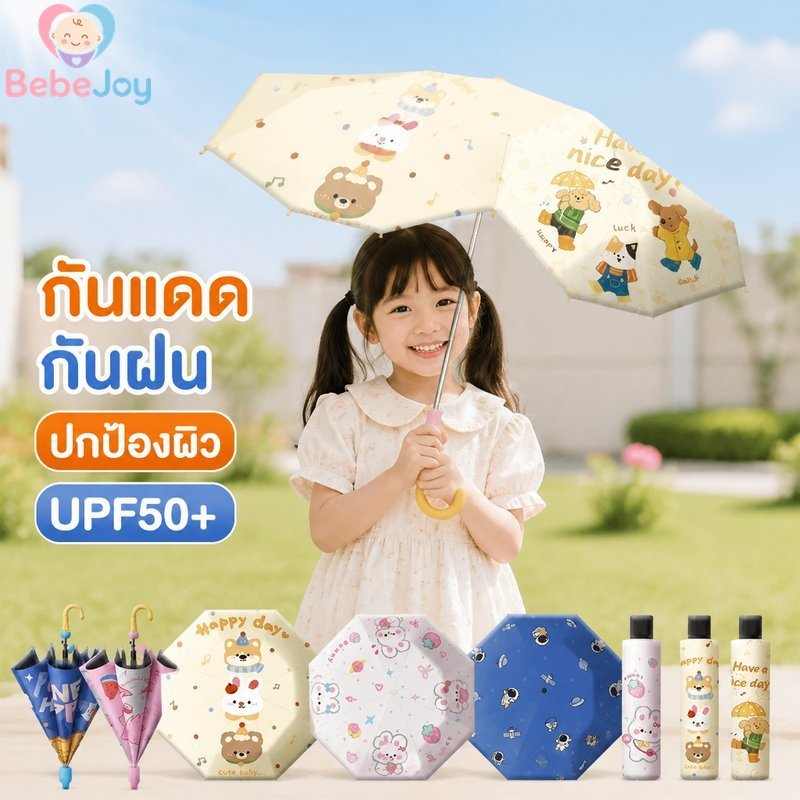 เด็กพับร่ม ขึ้น50 ดวงอาทิตย์ กันฝนการ์ตูนพิมพ์ทนทานแบบพกพาอายุ 6 12