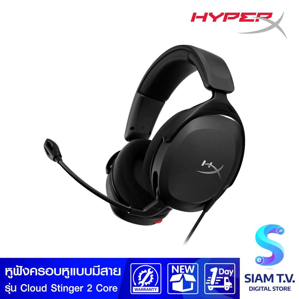 HEADSET (หูฟัง) HYPERX CLOUD STINGER 2 CORE FOR PC โดย สยามทีวี by Siam T.V.