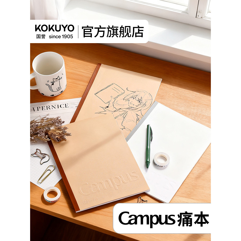 Official Flagship Store kokuyo kokuyo Campus Pain Notebook ไร้สายกาว Binding Notebook นักเรียน DIY N