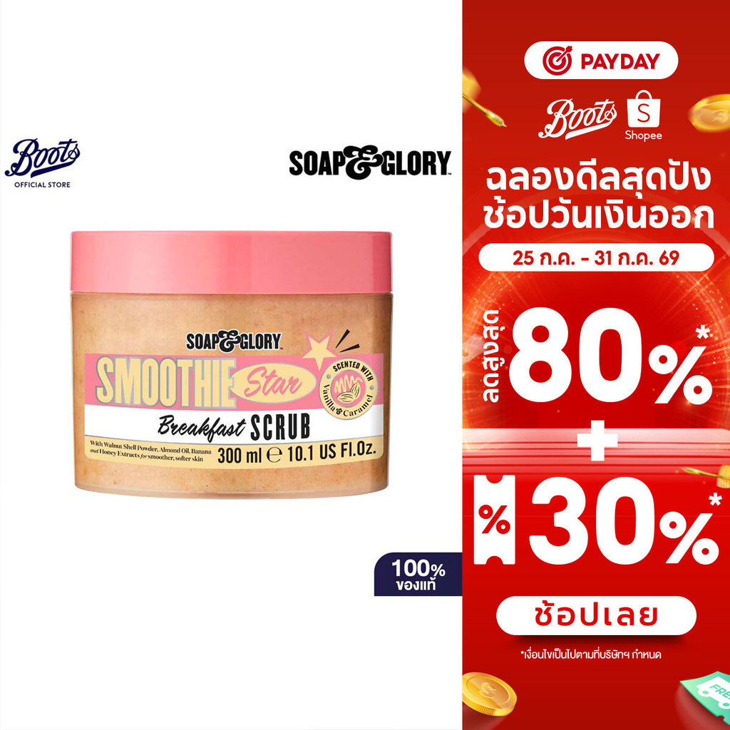 Xà phòng & Glory Smoothie Star xà phòng tẩy tế bào chết bữa sáng 300ml & Glory Smoothie Star tẩy tế bào chết bữa sáng 300ml.
