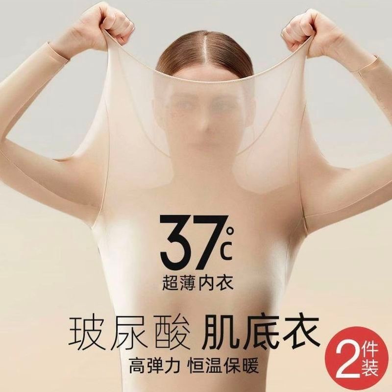 超薄隐形热能发热肌底衣玻尿酸美肤衣恒温37度保暖秋冬打底套装女7/25 Ultra-thin Invisible Thermal Heating Underwear with Hyaluronic A