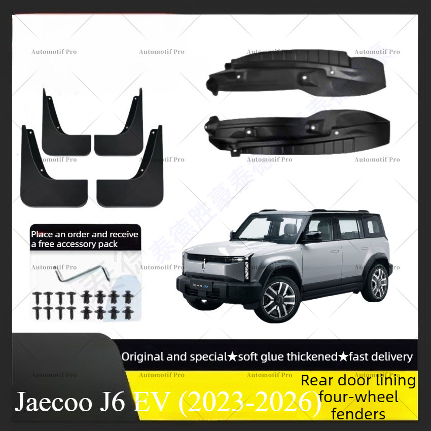 Jaecoo J6 EV/Jaecoo EJ6 บังโคลนรถกันน้ําและ Anti Fouling ด้านหลังประตูซับ Stopper