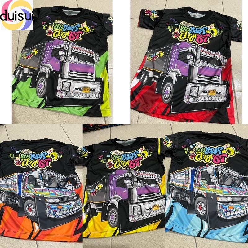 เสื้อผ้าทาส duisui LORI HILUX 4X4 MOTOR เสื้อเจอร์ซีย์ดีไซน์ใหม่โดย BBWSHOP ผ้าคุณภาพ ไซส์ M อายุ
