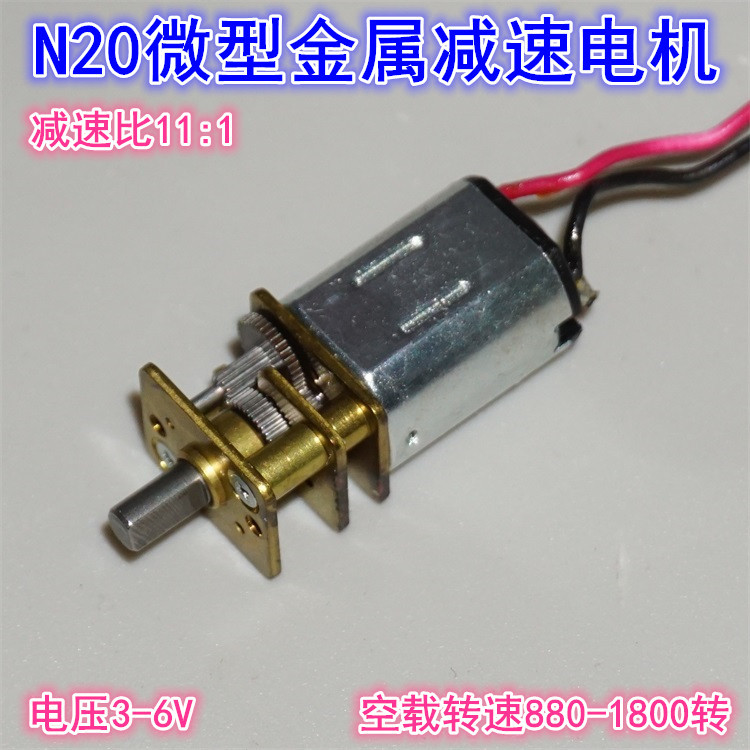 เกียร์โลหะ Precision N20 มอเตอร์เกียร์ 3V5V6V ความเร็วสูง Micro N20 มอเตอร์เกียร์มอเตอร์