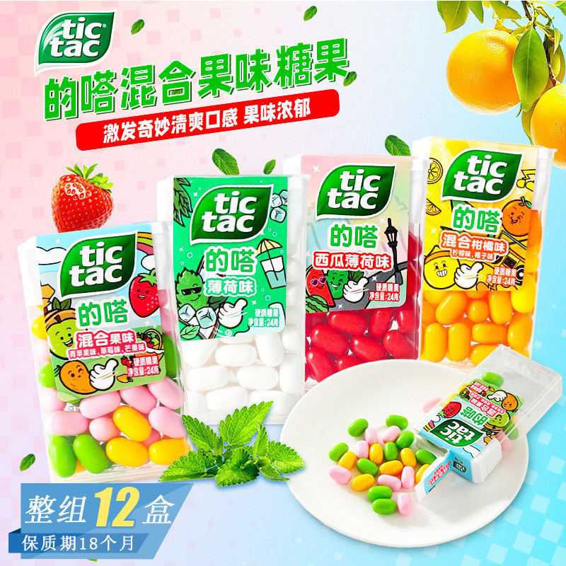 G GMR Snacks GS2 Indian Da Watermelon Citrus Mint ลูกอมรสผลไม้รวม Fresh Breath Mint Candy Glutton Re