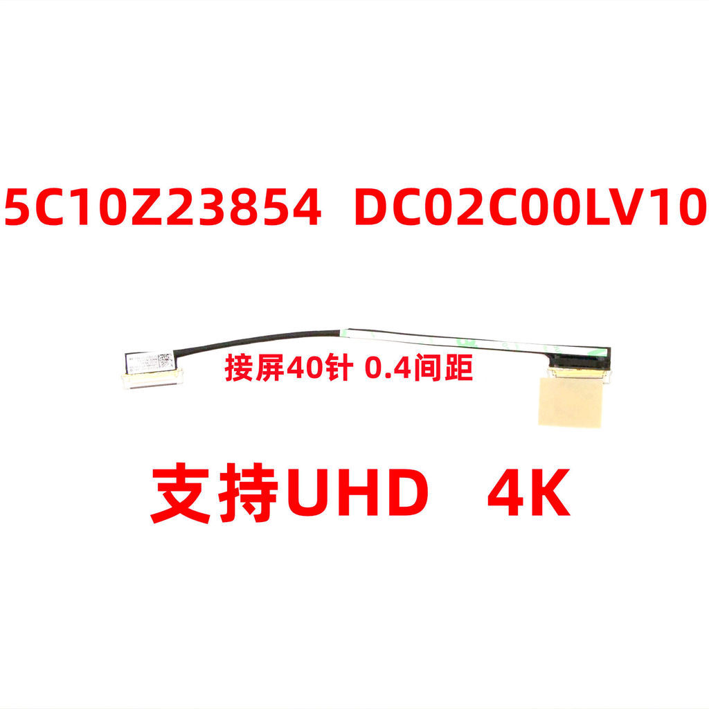 สาย LCD หน้าจอ DisplayPort สายสําหรับ lenovo X1 Carbon G8 2020 8th 7th 4K 0.4 DC02C00LV10 5C10Z23854