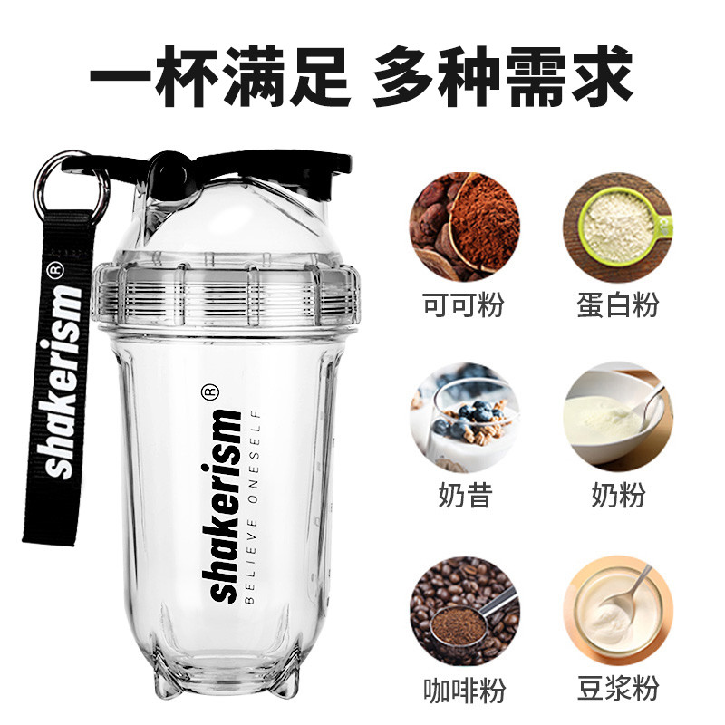Shaker Cup Protein Shaker Powder Cup Fitness tritan Material Water Cup Dynamic Milkshake Cup Brewing
