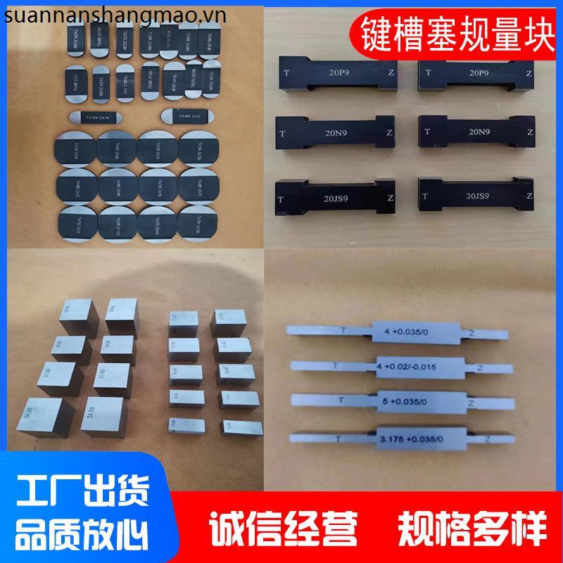 Key Groove Plug Gauge N9P9JS9 Groove กว้าง Double-Headed แผ่น Strip Gauge Block Standard Block Gauge