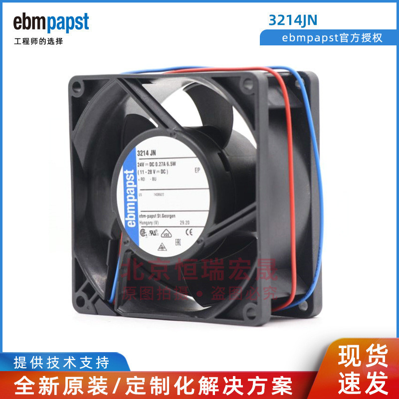 3214JN พัดลม Ebm-papst ของเยอรมันใหม่เอี่ยม รุ่น 9038 ขนาด 9 ซม. 24V 7.6W