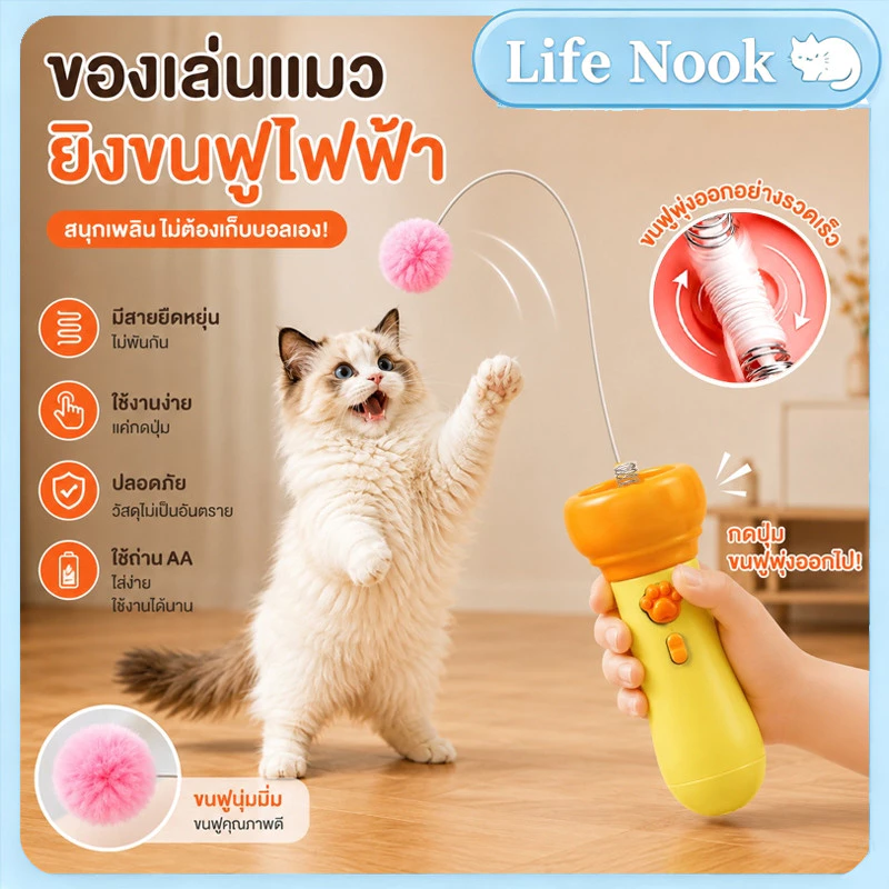 COD ของเล่นแมว รุ่นสมาร์ทอัจฉริยะ ทำหน้าที่เป็นไม้ล่อแมว ดึงดูดความสนใจและกระตือรือร้นของสัตว์เลี้ยงได้ดี