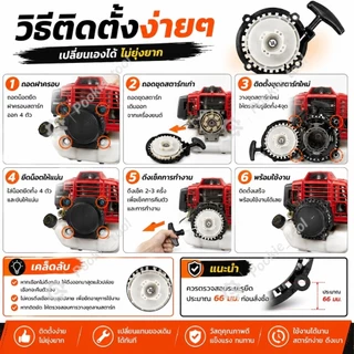 💥พร้อมส่ง💥ชุดสตาร์ท เครื่องตัดหญ้า RBC411 ลานสตาร์ท ดึงเบา 4 เขี้ยวใหญ่ ชุดดึงสตาร์ท NB411 CG411 อะไหล่เครื่องตัดหญ้า