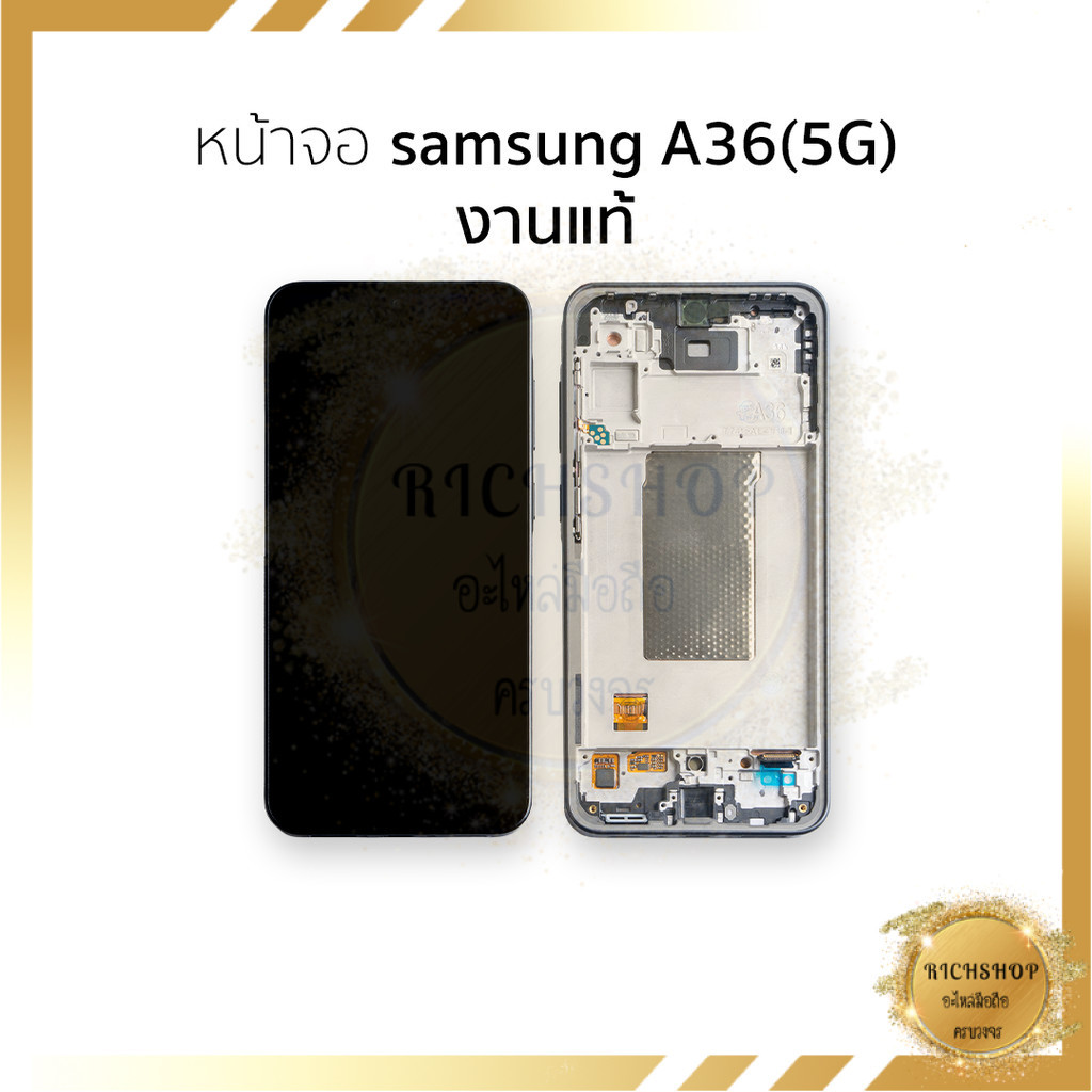 หน้าจอใช้สำหรับ Samsung A36 5G งานแท้ +มีขอบข้าง [สแกนนิ้วหน้าจอได้] จอA36 5G พร้อมประกอบทันที