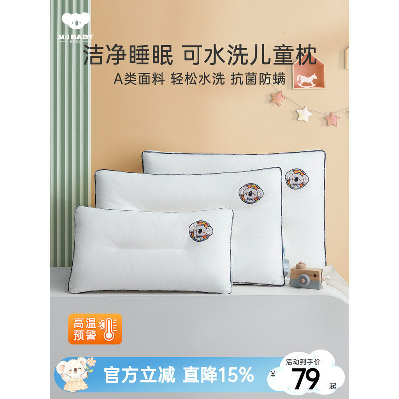 หมอนเด็กแบบซักได้ Mengjie Baby, หมอนใยฝ้ายบริสุทธิ์เกรด A, ป้องกันไรฝุ่น, ปกป้องคอ, หมอนต่ำสำหรับเด็