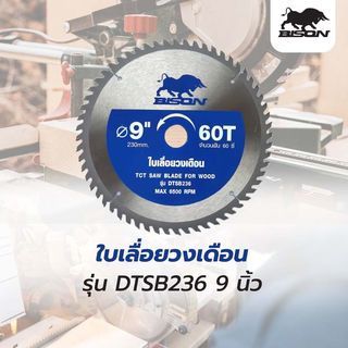 BISON ใบเลื่อยวงเดือน DTSB236 9"x60Tx1.7x2.6x25.4-20mm