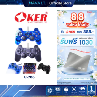 OKER U-706 JOYSTICK USB จอยเกม จอยเกมส์คอมพิวเตอร์หัวเสียบ USB ติดตั้งและใช้งานง่ายจับสบายมือ