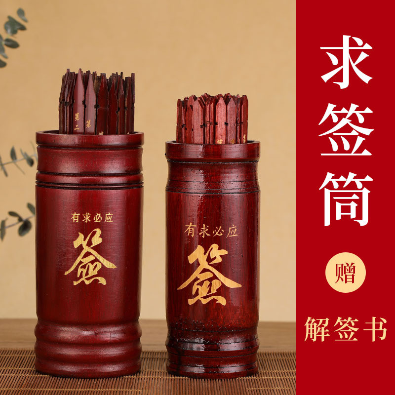 Drum Lottery Drum 64 100 Lottery ในครัวเรือนไม้ไผ่ Drum Lottery Book/dazayuan3.24