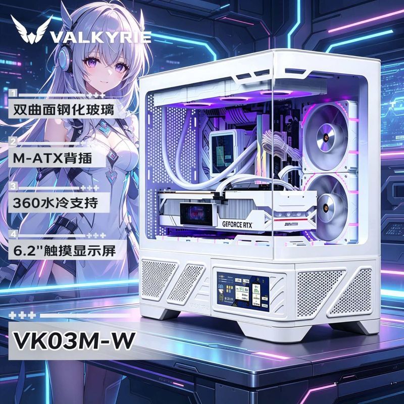 Valkyrie VK03M แชสซีโค้ง Sea View Room Gaming matx เมนบอร์ดรองรับ 360 ระบายความร้อนด้วยน้ํากลับใส่คอ